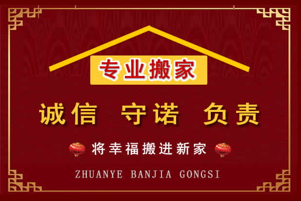 古县搬家电话