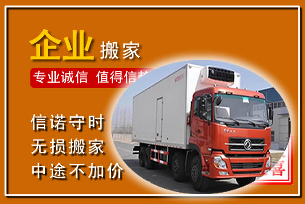 古县工厂单位搬迁