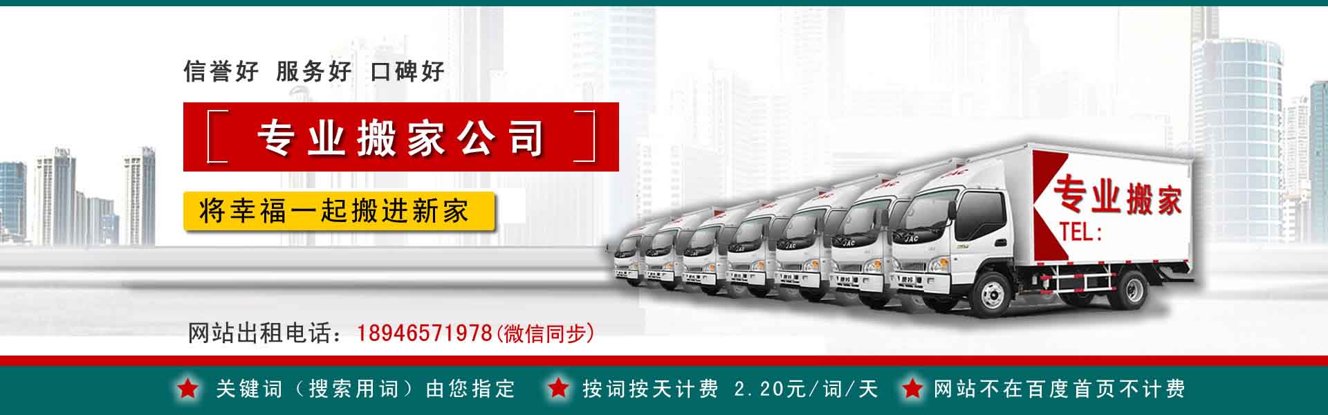 古县小型搬家